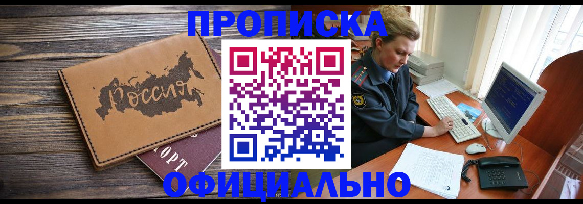 пропишу в квартире в Моздоке