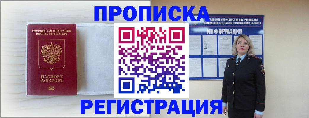 временная регистрация в Моздоке