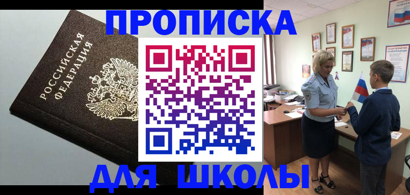 где прописаться в Моздоке