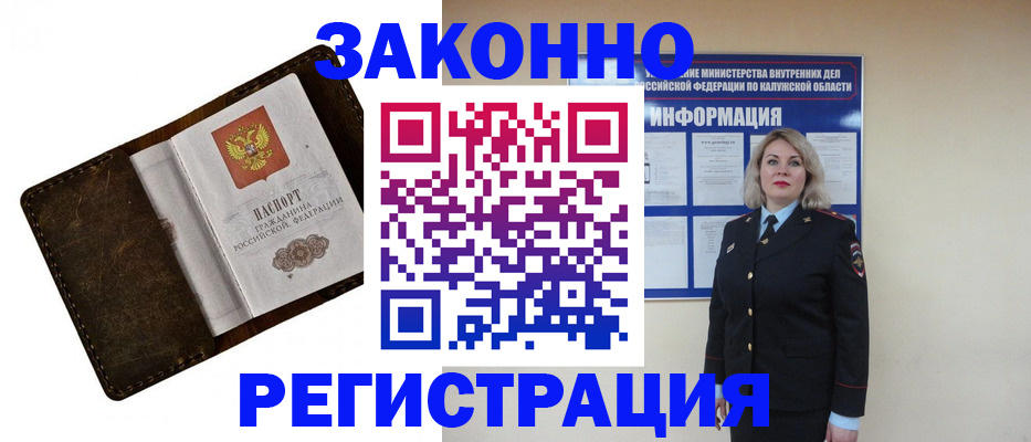 временная регистрация собственник в Моздоке